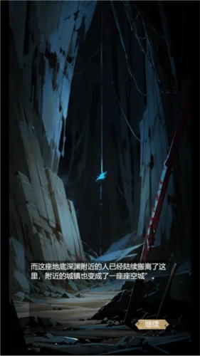 无尽地底最新版本 无尽地底最新版本