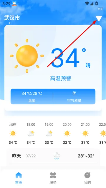 无忧天气app官方下载 无忧天气app官方下载