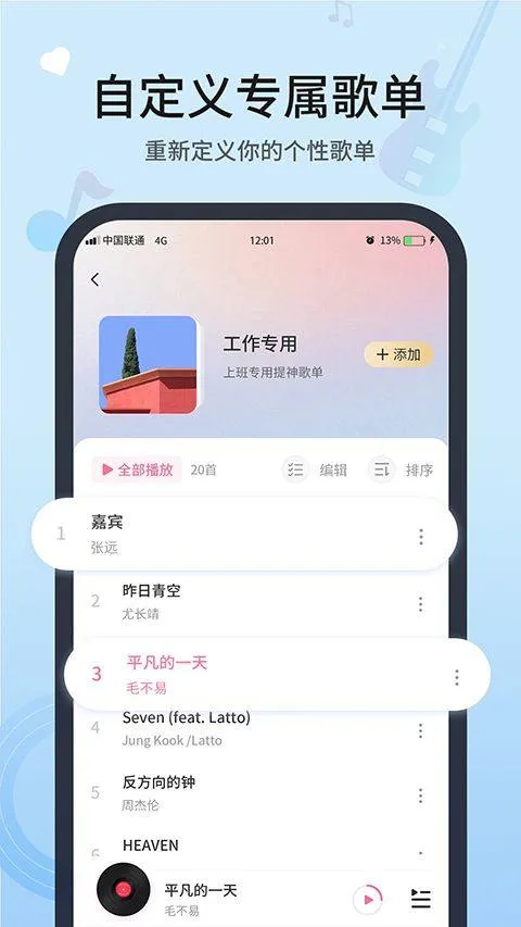 无损音乐播放器 v3.9