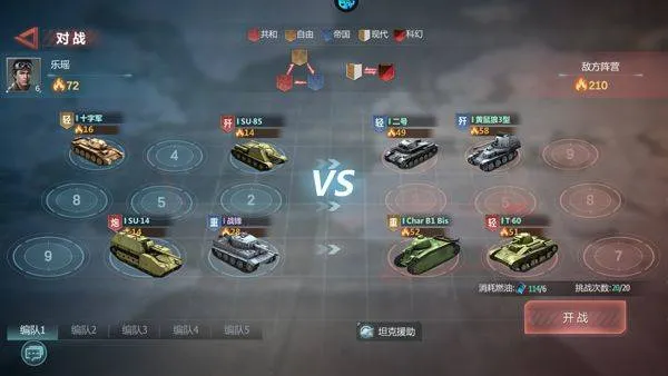 无敌战舰官方版 v1.0.1安卓版