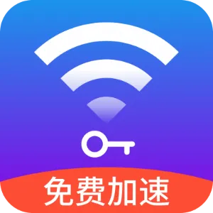 无敌WiFi app v4.3.56.00D 安卓版