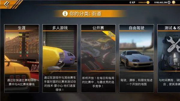 无极限飙车2手游官方正版 v2.8.1安卓版