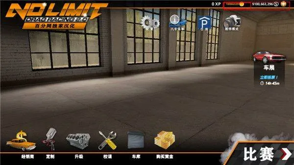 无极限飙车2手游官方正版 v2.8.1安卓版