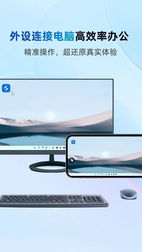 无界趣连app v1.3.34.0安卓版