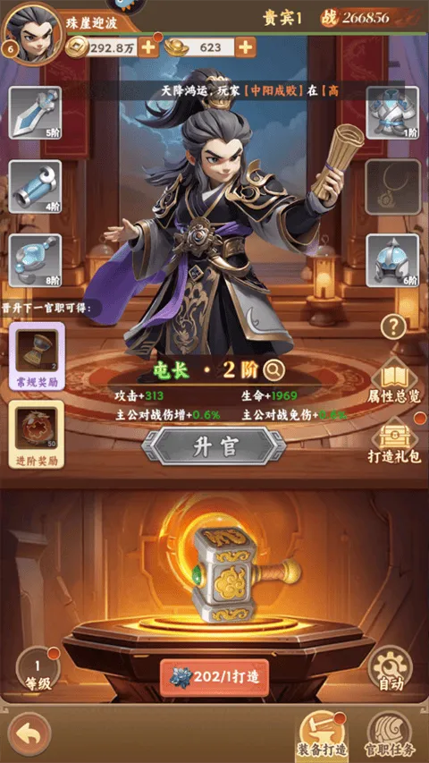 无畏三国官方版 v0.0.3.2安卓版