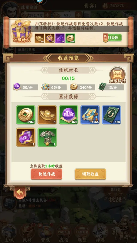无畏三国官方版 v0.0.3.2安卓版
