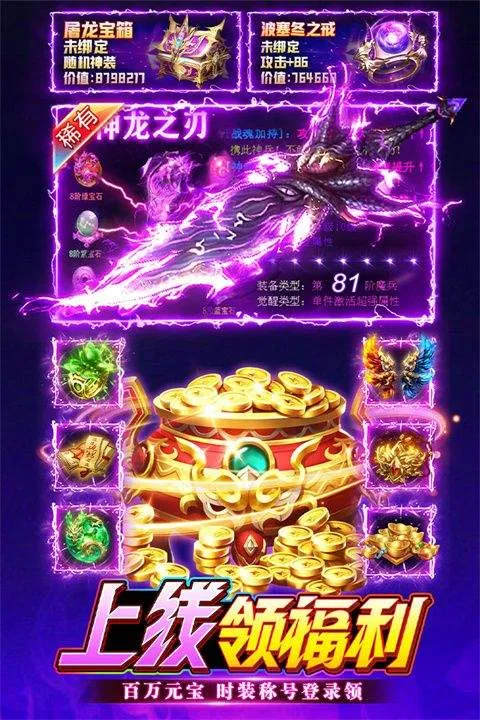 无畏之刃 v2.512安卓版