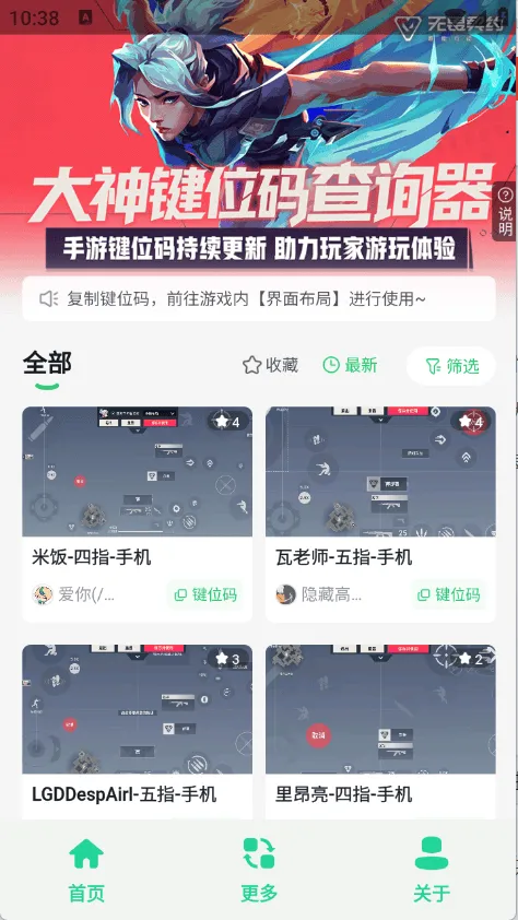 无畏键位助手 v1.0 最新版 无畏键位助手 v1.0 最新版