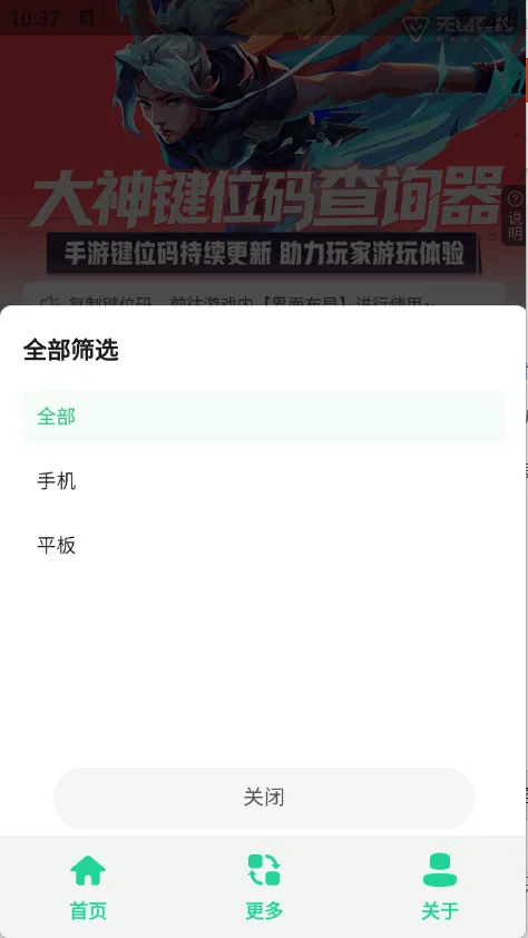 无畏键位助手 v1.0 最新版 无畏键位助手 v1.0 最新版