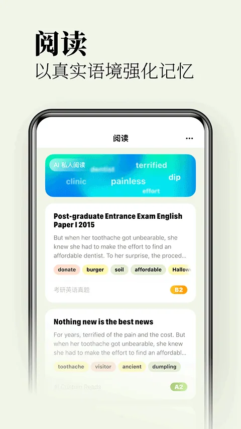 无痛单词app v3.6.5安卓版