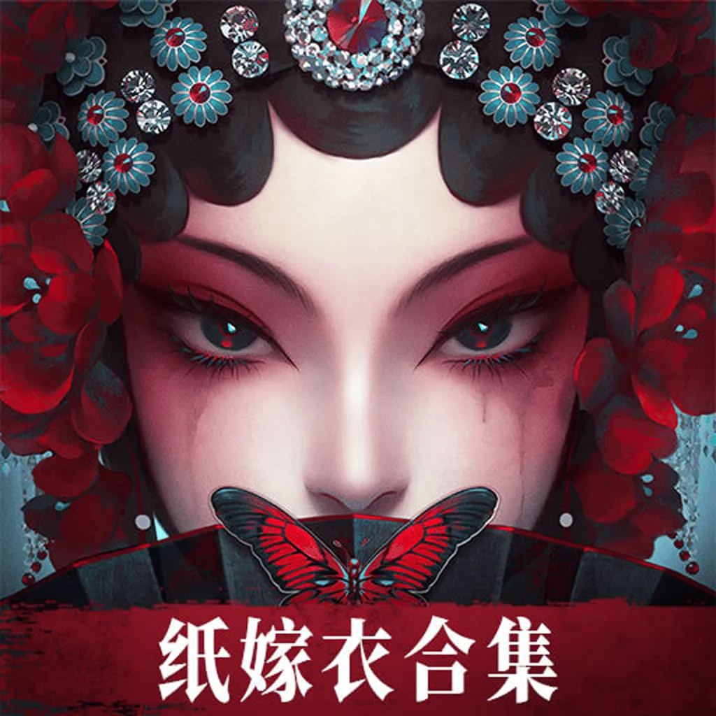 无间梦境游戏 v3.6.0 最新版 无间梦境游戏 v3.6.0 最新版