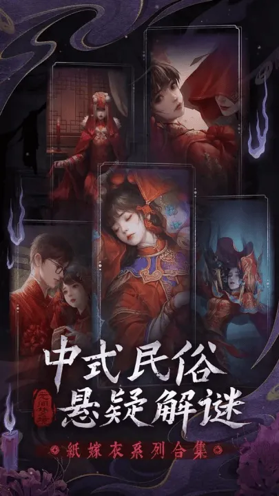 无间梦境游戏 v3.6.0 最新版 无间梦境游戏 v3.6.0 最新版