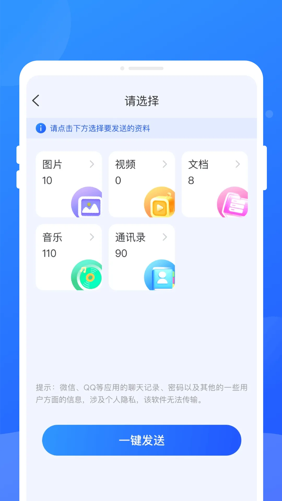 无限同步助手app v1.0.1 最新版 无限同步助手app v1.0.1 最新版