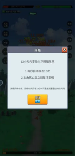 无限复活变强系统 v3.5.5 官方版 无限复活变强系统 v3.5.5 官方版