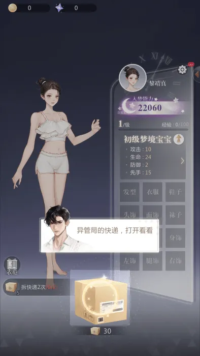 无限梦境腾讯版本 无限梦境腾讯版本