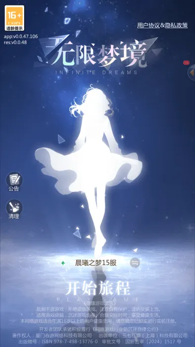 无限梦境腾讯版本 无限梦境腾讯版本
