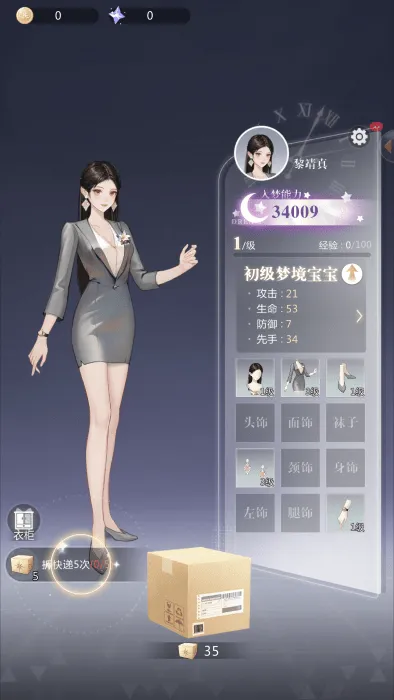 无限梦境腾讯版本 无限梦境腾讯版本