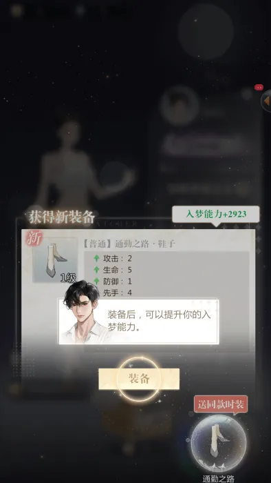 无限梦境腾讯版本 无限梦境腾讯版本