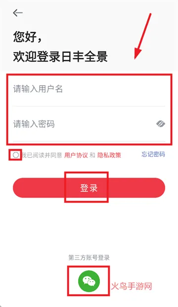 日丰全景app 日丰全景app
