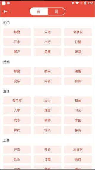 日历通最新版 v2.3.9安卓版