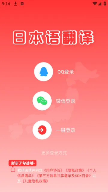 日文翻译软件 日文翻译软件
