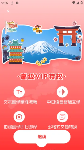 日文翻译软件 日文翻译软件