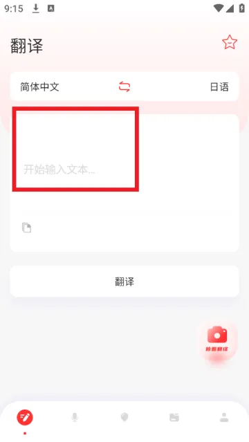 日文翻译软件 日文翻译软件