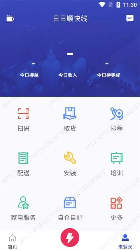 日日顺快线司机端app v4.4.10安卓版