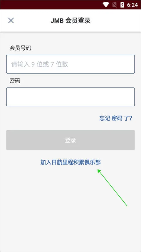 日本航空app中文版(Japan Airlines) 日本航空app中文版(Japan Airlines)