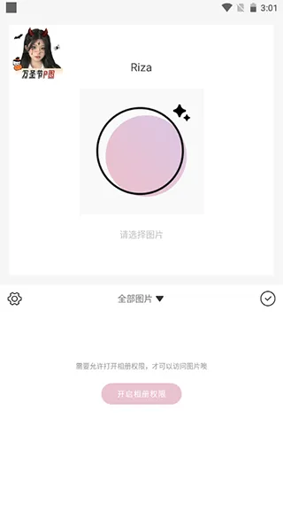 日杂相机app最新版 v2.4.1安卓版