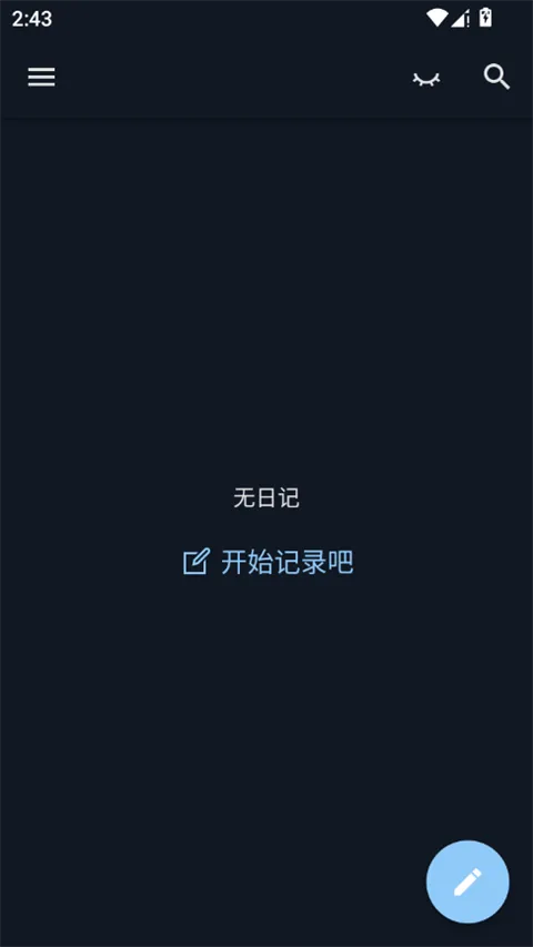 日记小本app v1.0.10安卓版
