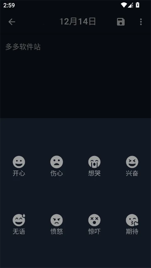 日记小本app v1.0.10安卓版