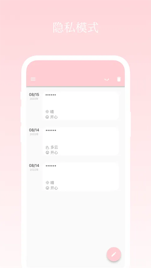 日记小本app v1.0.10安卓版