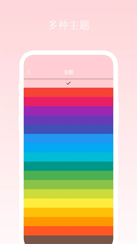 日记小本app v1.0.10安卓版