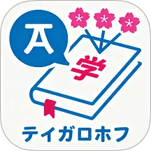 日语学习小能手app v1.1 中文版