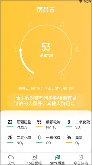 早知天气app v1.3.1安卓版