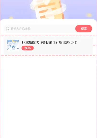 时代峰峻fanclub正版下载 v2.5.0 最新版 时代峰峻fanclub正版下载 v2.5.0 最新版