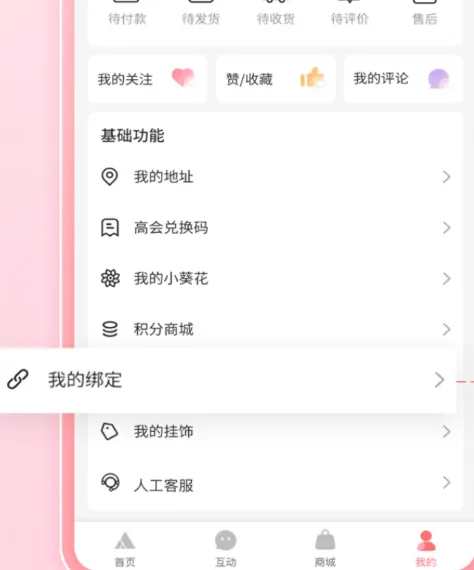 时代峰峻fanclub正版下载 v2.5.0 最新版 时代峰峻fanclub正版下载 v2.5.0 最新版