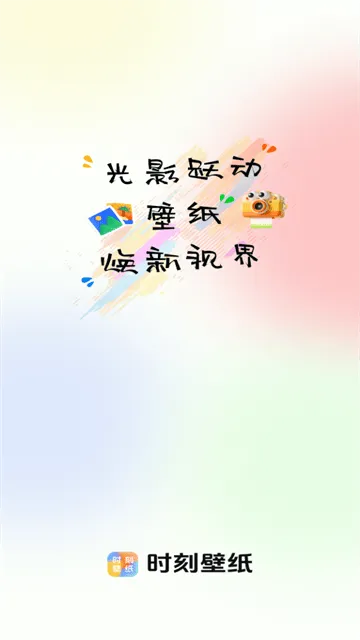 时刻壁纸app 时刻壁纸app