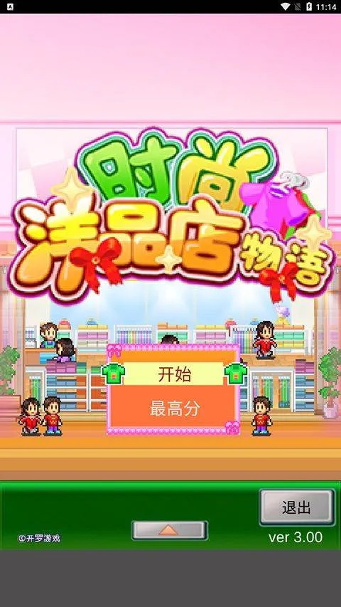 时尚洋品店物语最新版 v3.00安卓版