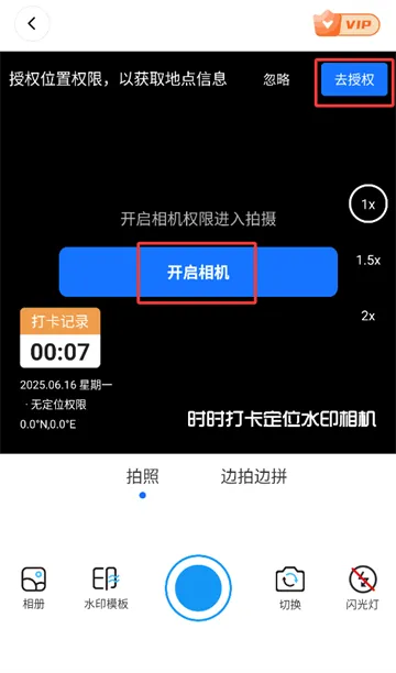 时时打卡定位水印相机软件 时时打卡定位水印相机软件