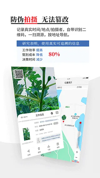 时空印app v2.2.0安卓版