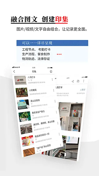 时空印app v2.2.0安卓版