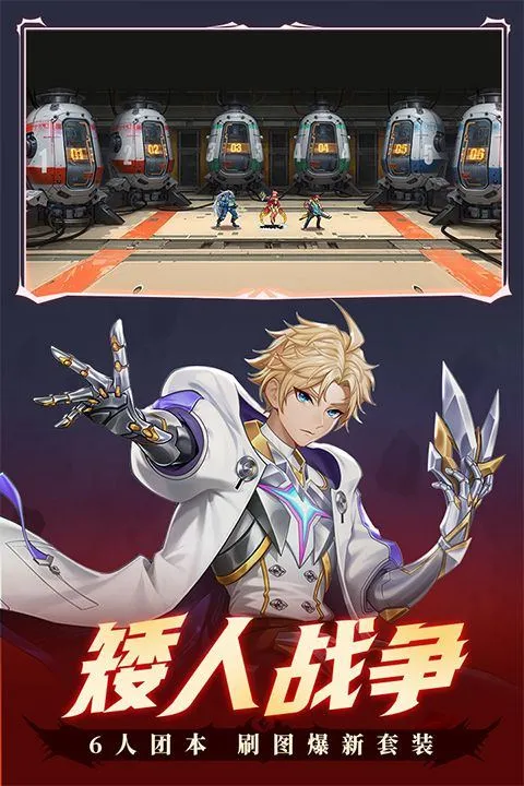 时空猎人官方正版 v5.2.1147安卓版