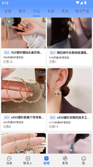 旺商聊app v3.6.3