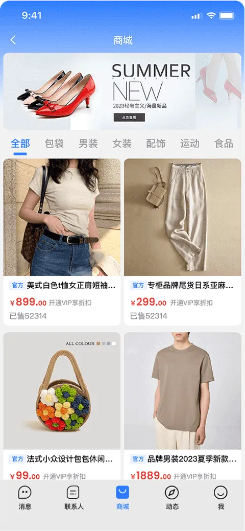 旺商聊app v3.6.3