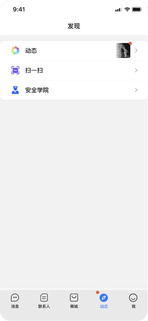 旺商聊app v3.6.3
