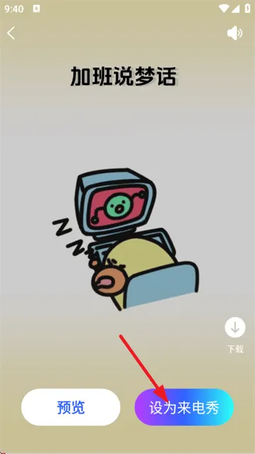 旺虎来电秀app 旺虎来电秀app