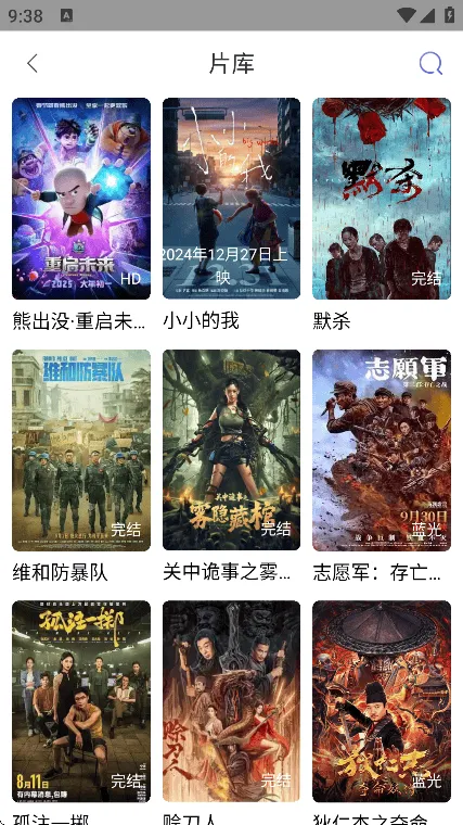 旺财影视官方下载安装 v1.0.8 手机版