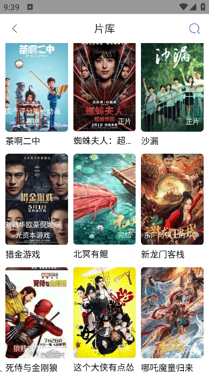 旺财影视官方下载安装 v1.0.8 手机版